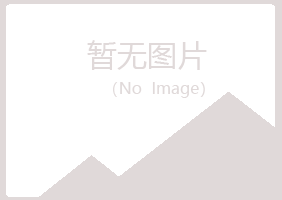 华蓥白山律师有限公司